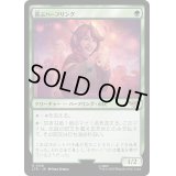[EX]喜ぶハーフリング/Delighted Halfling《日本語》【LTR】