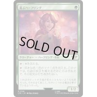 [EX](FOIL)喜ぶハーフリング/Delighted Halfling《日本語》【LTR】
