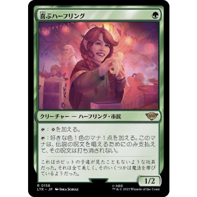 喜ぶハーフリング/Delighted Halfling《日本語》【LTR】