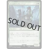 ドゥネダインのレンジャー/Dunedain Rangers《日本語》【LTR】