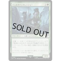 [EX+]ドゥネダインのレンジャー/Dunedain Rangers《日本語》【LTR】