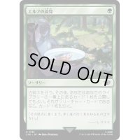 [EX+](FOIL)エルフの遠見/Elven Farsight《日本語》【LTR】