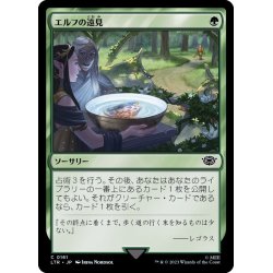 画像1: (FOIL)エルフの遠見/Elven Farsight《日本語》【LTR】