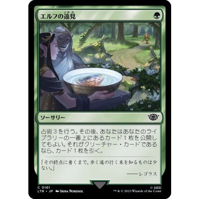 (FOIL)エルフの遠見/Elven Farsight《日本語》【LTR】