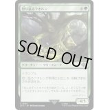 怒り猛るフオルン/Enraged Huorn《日本語》【LTR】