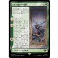 (FOIL)ギル＝ガラドの討死/Fall of Gil-galad《日本語》【LTR】