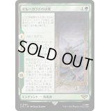 [EX+]ギル＝ガラドの討死/Fall of Gil-galad《日本語》【LTR】