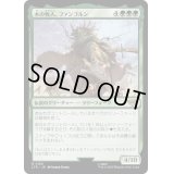 [EX+]木の牧人、ファンゴルン/Fangorn, Tree Shepherd《日本語》【LTR】