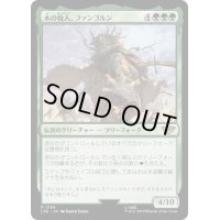 [EX+]木の牧人、ファンゴルン/Fangorn, Tree Shepherd《日本語》【LTR】