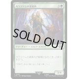ガラズリムの道案内/Galadhrim Guide《日本語》【LTR】