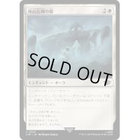 塚山丘陵の霧/Fog on the Barrow-Downs《日本語》【LTR】