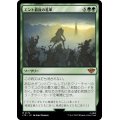 [EX+](FOIL)エント最後の進軍/Last March of the Ents《日本語》【LTR】