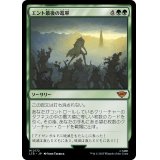[EX](FOIL)エント最後の進軍/Last March of the Ents《日本語》【LTR】