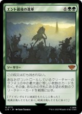 エント最後の進軍/Last March of the Ents《日本語》【LTR】