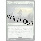 (FOIL)エント最後の進軍/Last March of the Ents《日本語》【LTR】