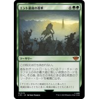 エント最後の進軍/Last March of the Ents《日本語》【LTR】