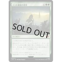 [PLD]エント最後の進軍/Last March of the Ents《日本語》【LTR】