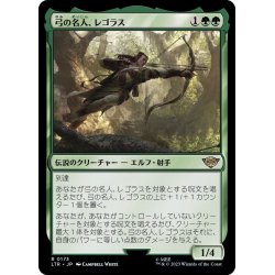 画像1: (FOIL)弓の名人、レゴラス/Legolas, Master Archer《日本語》【LTR】