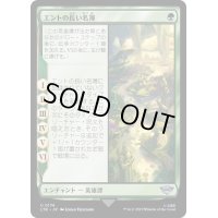 [EX+]エントの長い名簿/Long List of the Ents《日本語》【LTR】