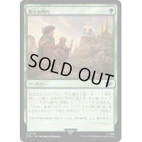[EX+]数々の別れ/Many Partings《日本語》【LTR】