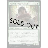 [EX+]メリアドク・ブランディバック/Meriadoc Brandybuck《日本語》【LTR】