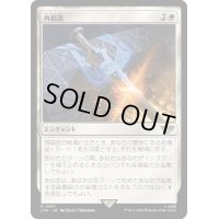 (FOIL)再鍛造/Forge Anew《日本語》【LTR】