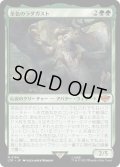 (FOIL)茶色のラダガスト/Radagast the Brown《日本語》【LTR】