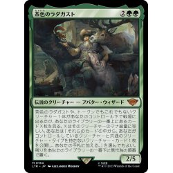 画像1: (FOIL)茶色のラダガスト/Radagast the Brown《日本語》【LTR】