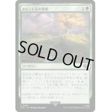 ホビット庄の復興/Revive the Shire《日本語》【LTR】