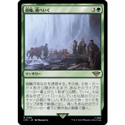 指輪、南へいく/The Ring Goes South《日本語》【LTR】