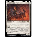 サウロンの破滅、フロド/Frodo, Sauron's Bane《日本語》【LTR】