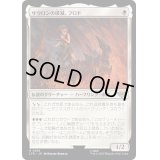 [EX+]サウロンの破滅、フロド/Frodo, Sauron's Bane《日本語》【LTR】