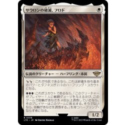 画像1: [EX+](FOIL)サウロンの破滅、フロド/Frodo, Sauron's Bane《日本語》【LTR】