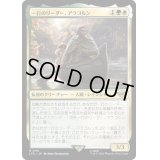 [EX+]一行のリーダー、アラゴルン/Aragorn, Company Leader《日本語》【LTR】