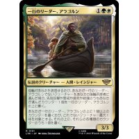 (FOIL)一行のリーダー、アラゴルン/Aragorn, Company Leader《日本語》【LTR】