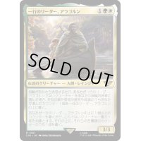 [EX+]一行のリーダー、アラゴルン/Aragorn, Company Leader《日本語》【LTR】