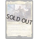 (FOIL)統一王、アラゴルン/Aragorn, the Uniter《日本語》【LTR】
