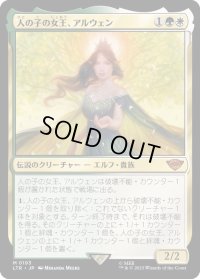 人の子の女王、アルウェン/Arwen, Mortal Queen《日本語》【LTR】