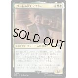 ブリー村の亭主、バタバー/Butterbur, Bree Innkeeper《日本語》【LTR】