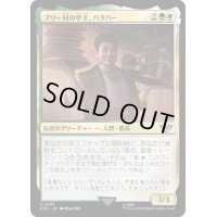 [EX+]ブリー村の亭主、バタバー/Butterbur, Bree Innkeeper《日本語》【LTR】