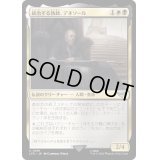 統治する執政、デネソール/Denethor, Ruling Steward《日本語》【LTR】