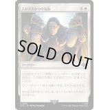 エドラスからの追放/Banish from Edoras《日本語》【LTR】