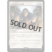 エドラスからの追放/Banish from Edoras《日本語》【LTR】