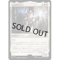 [EX+](FOIL)白のガンダルフ/Gandalf the White《日本語》【LTR】