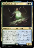 (FOIL)医術の大家、エルロンド/Elrond, Master of Healing《日本語》【LTR】