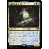 医術の大家、エルロンド/Elrond, Master of Healing《日本語》【LTR】