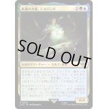 [EX+]医術の大家、エルロンド/Elrond, Master of Healing《日本語》【LTR】