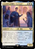 (FOIL)イシリアンの領主、ファラミア/Faramir, Prince of Ithilien《日本語》【LTR】