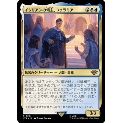 画像1: (FOIL)イシリアンの領主、ファラミア/Faramir, Prince of Ithilien《日本語》【LTR】