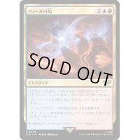 [EX](FOIL)アノールの焔/Flame of Anor《日本語》【LTR】